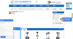 Desktop Screenshot of jsfyyb.com
