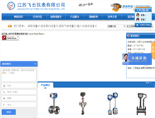 Tablet Screenshot of jsfyyb.com